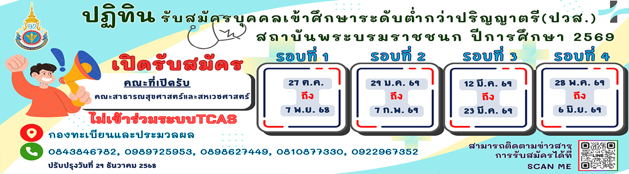 calendar ปวส